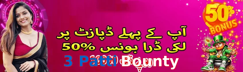 3 Patti Bounty game app for Pakistan players