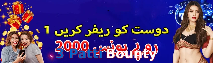 3 Patti Bounty game app for Pakistan players